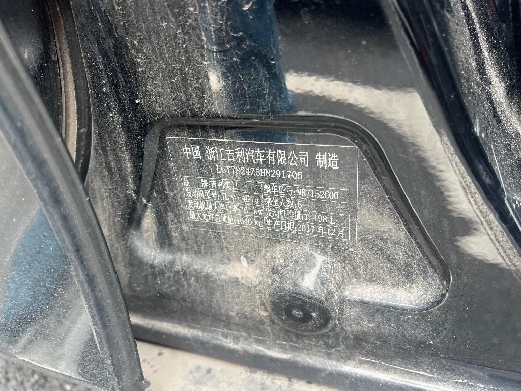 吉利汽车
