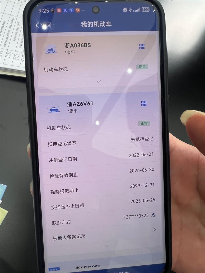 长安