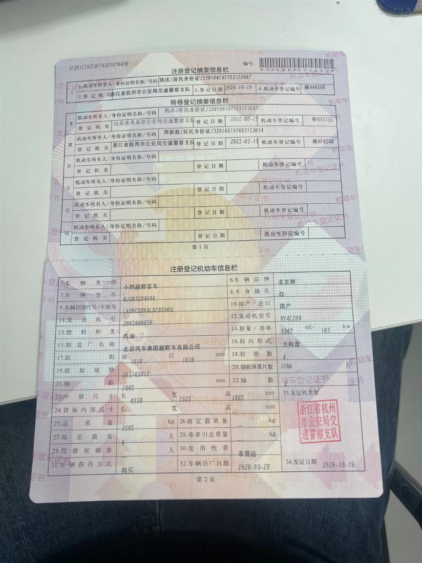北京