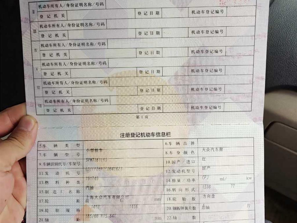 大众