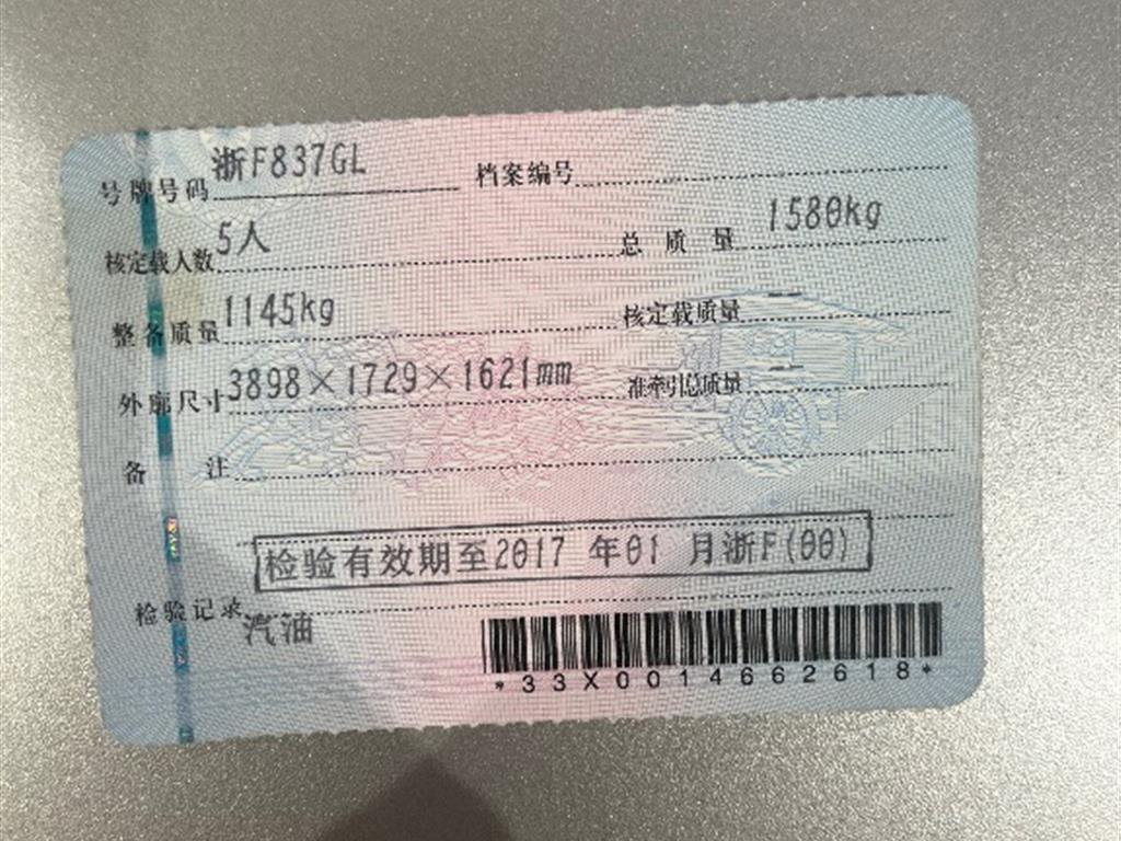 哈弗