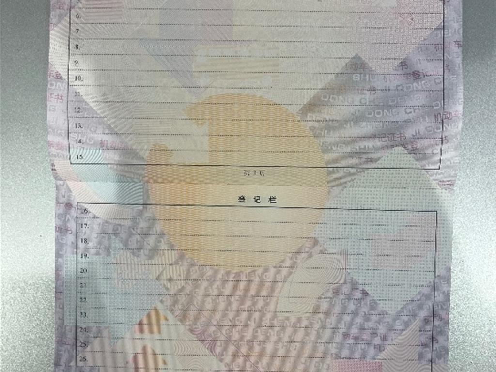 哈弗