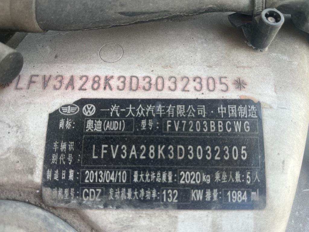 奥迪