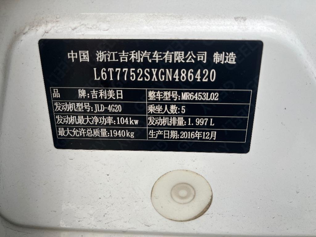 吉利