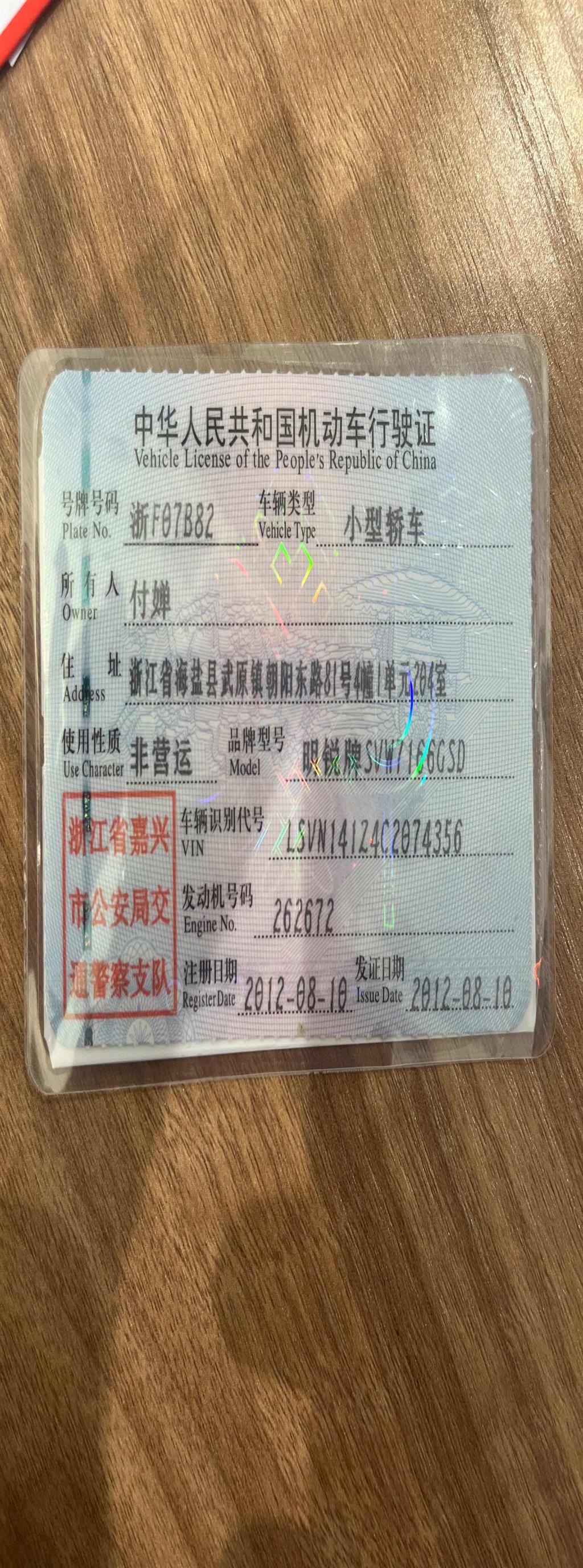 斯柯达