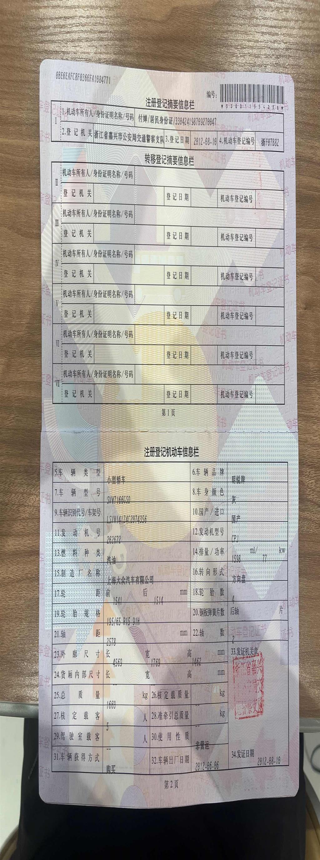 斯柯达