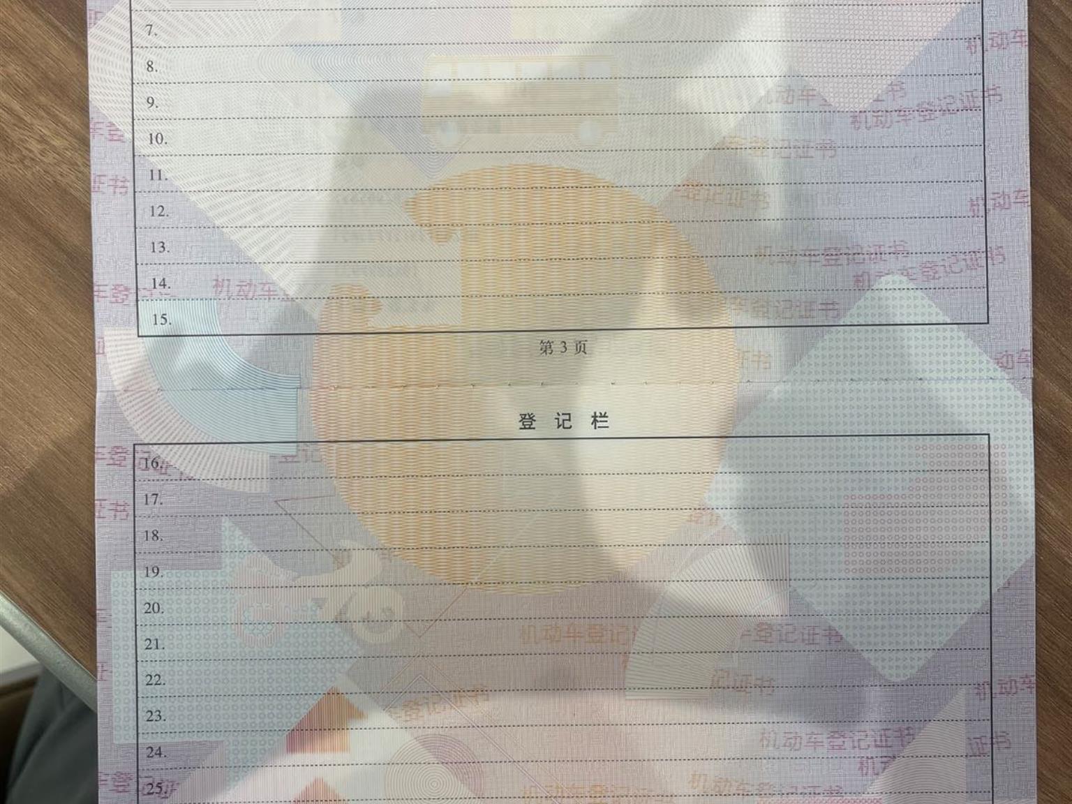 哈弗