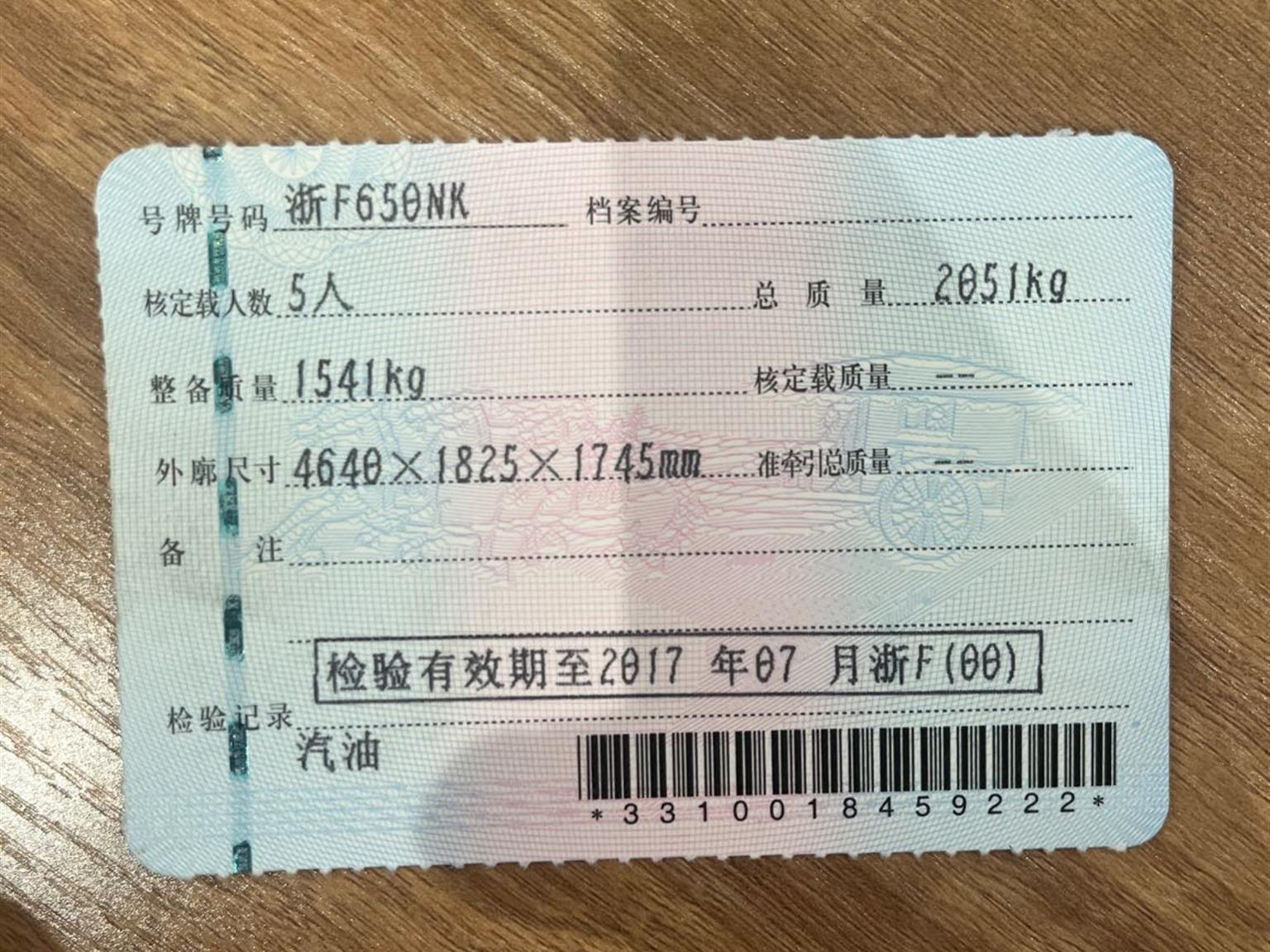 哈弗