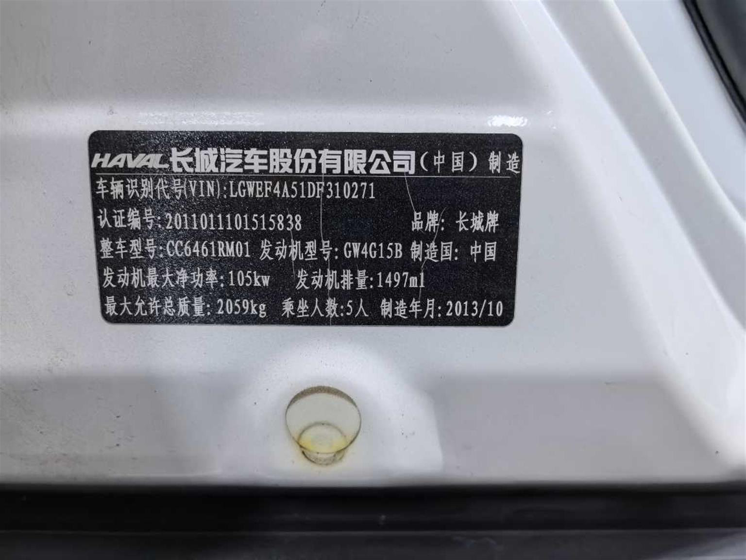 哈弗
