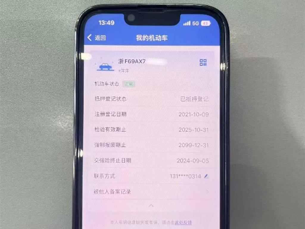 现代