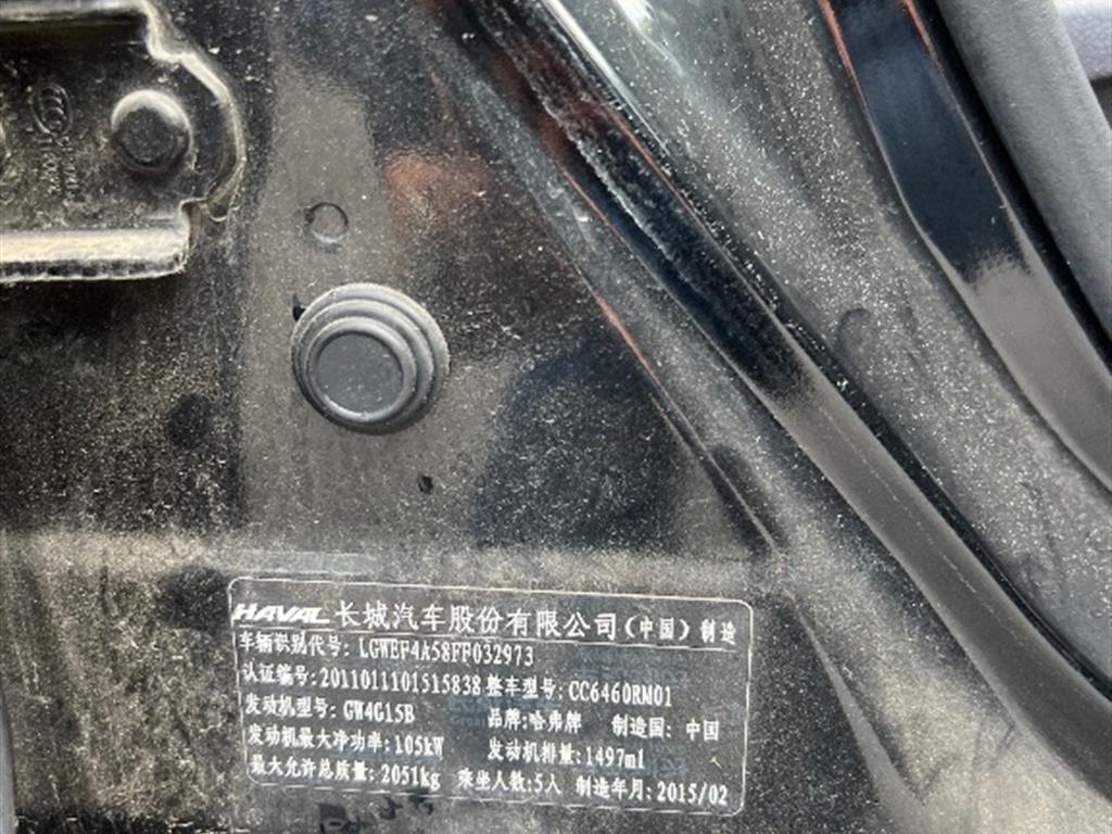 哈弗