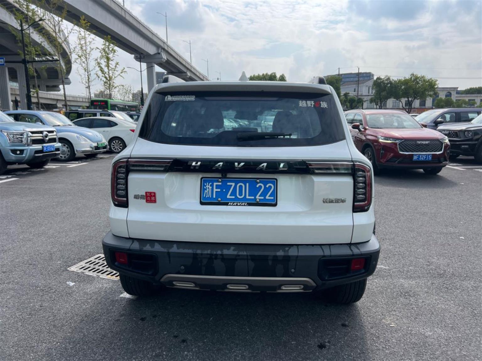哈弗