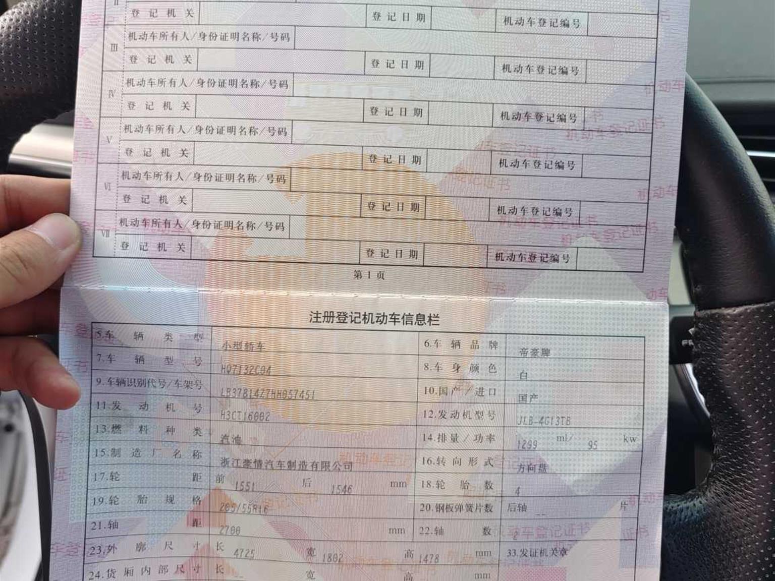 吉利