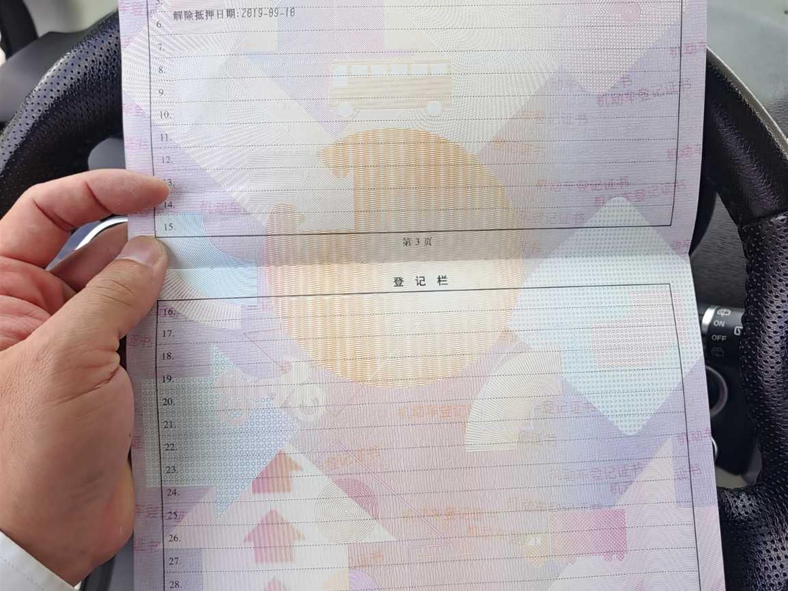 哈弗
