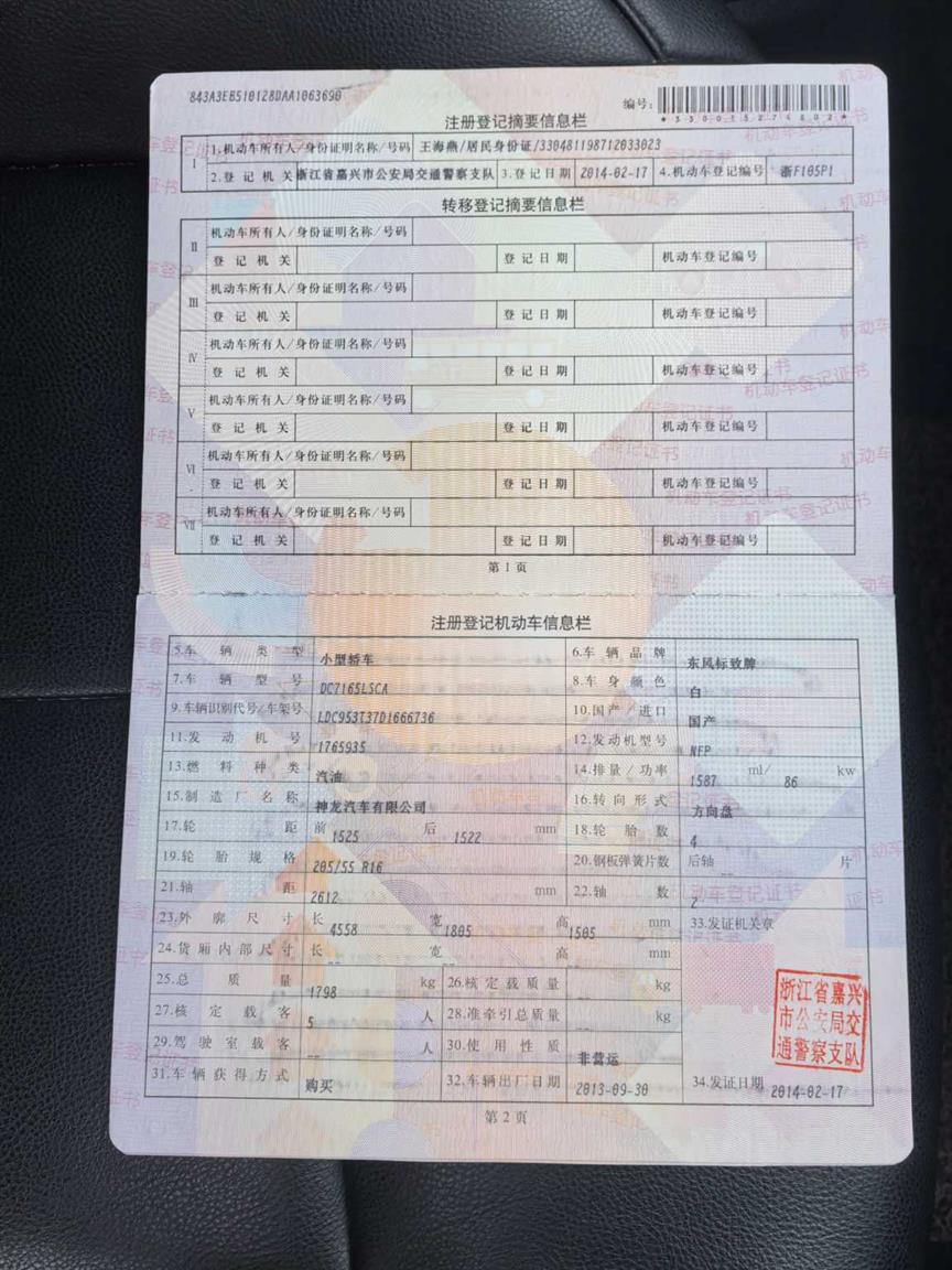 标致