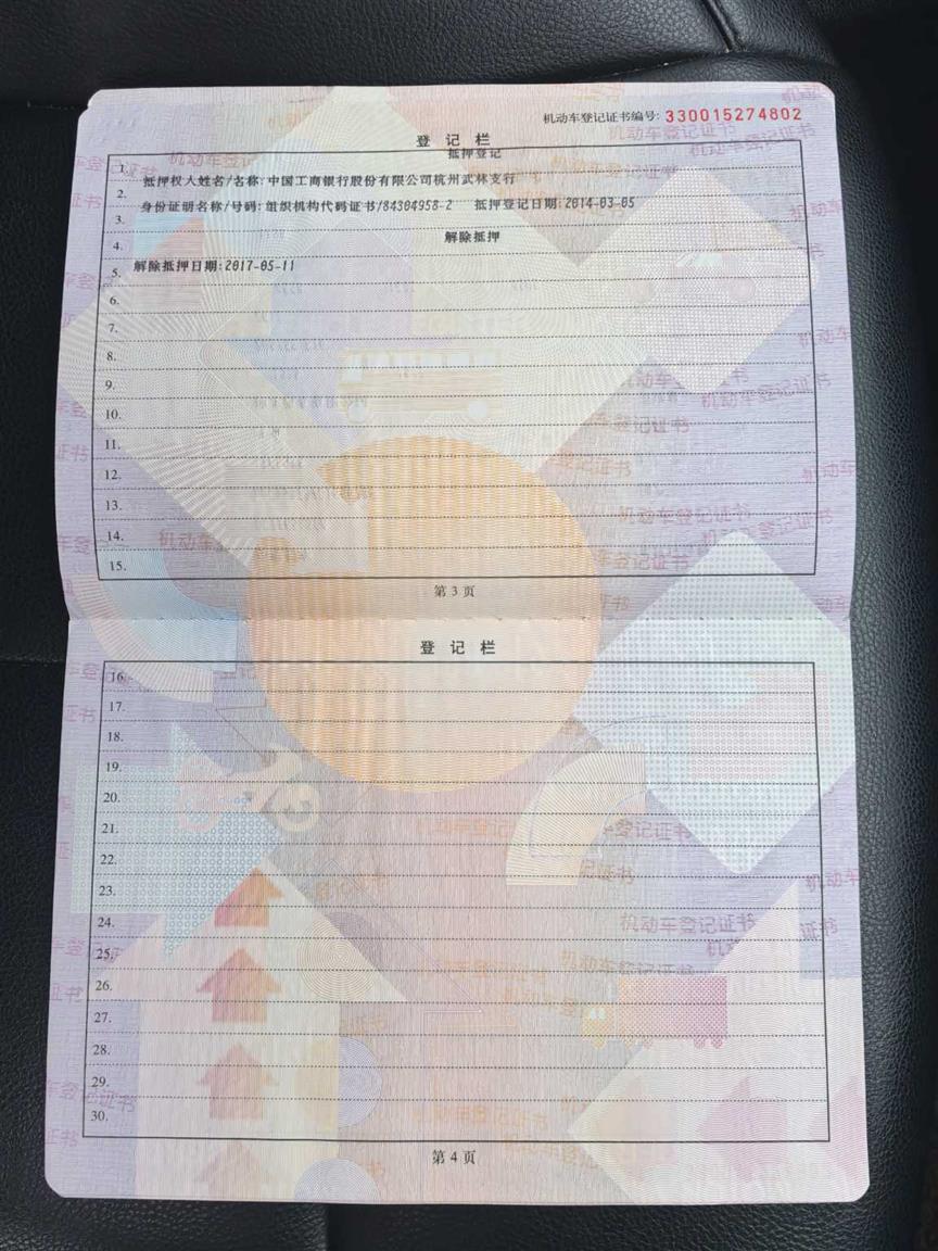 标致