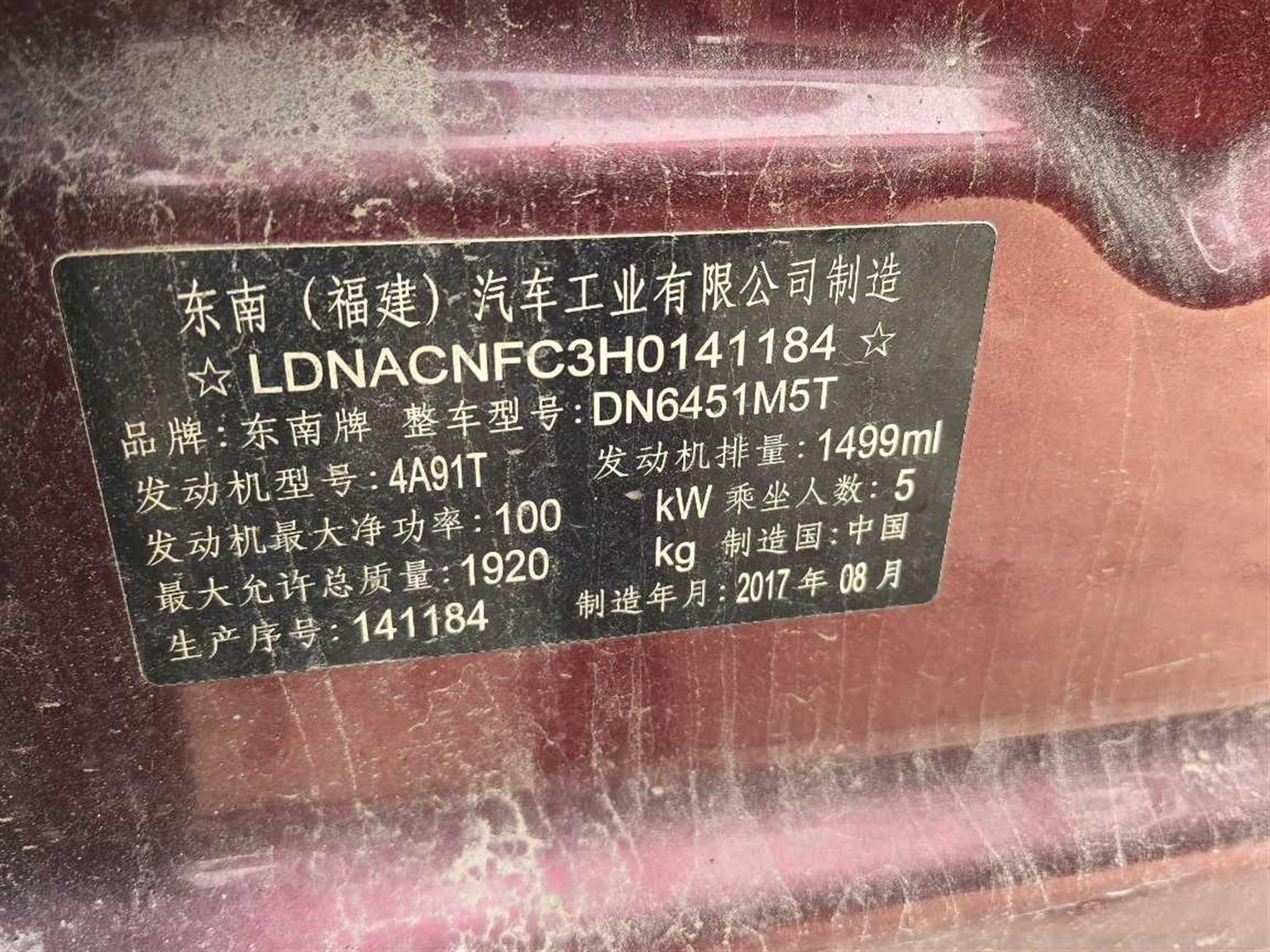 东南