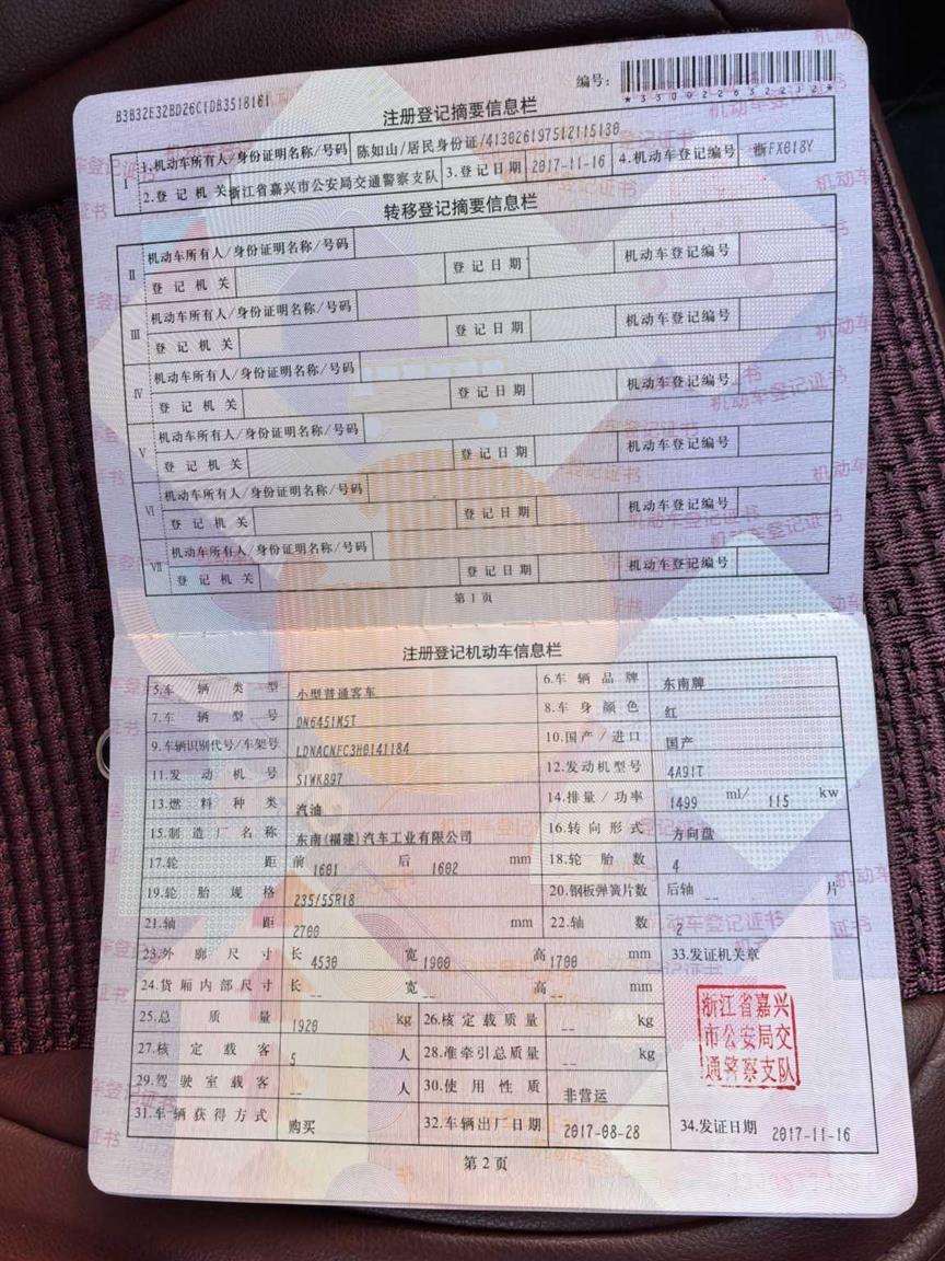 东南