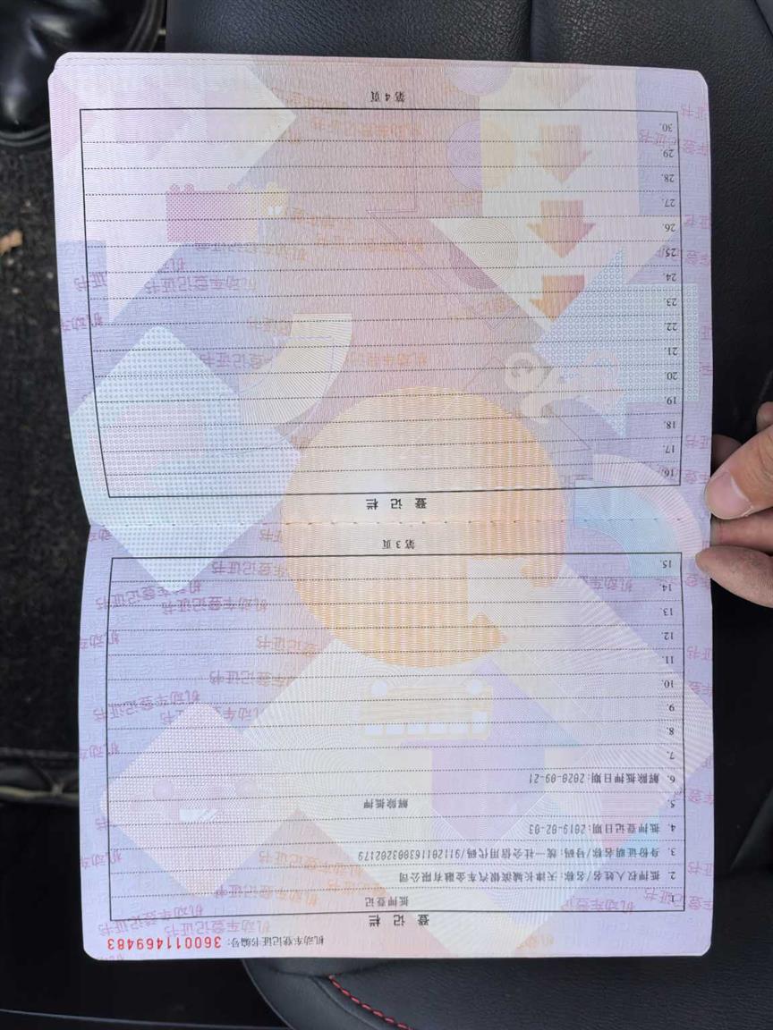 哈弗