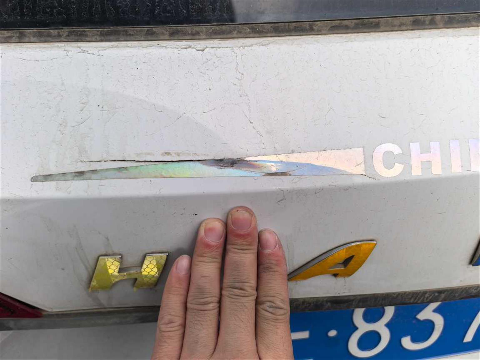 哈弗