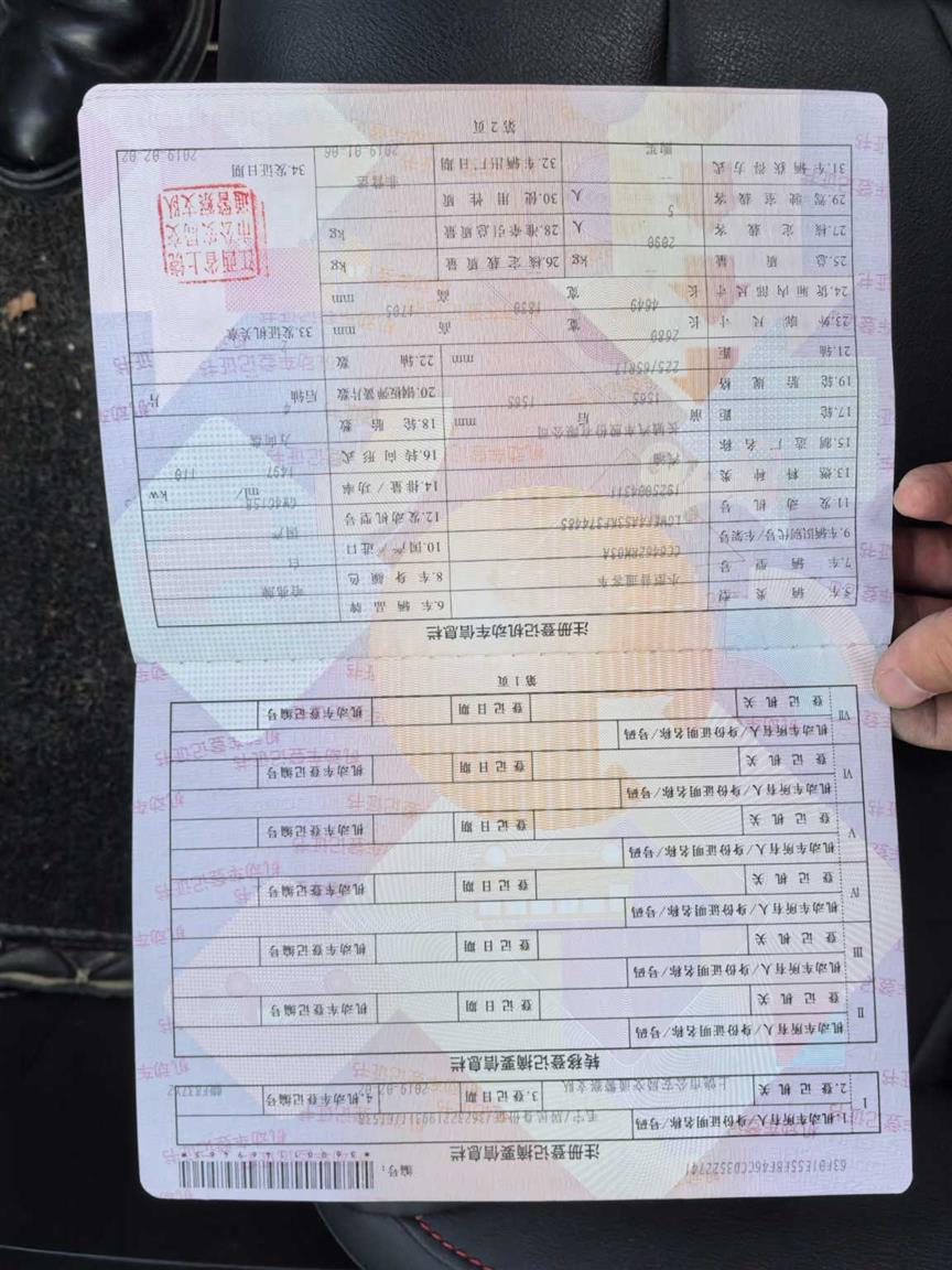 哈弗