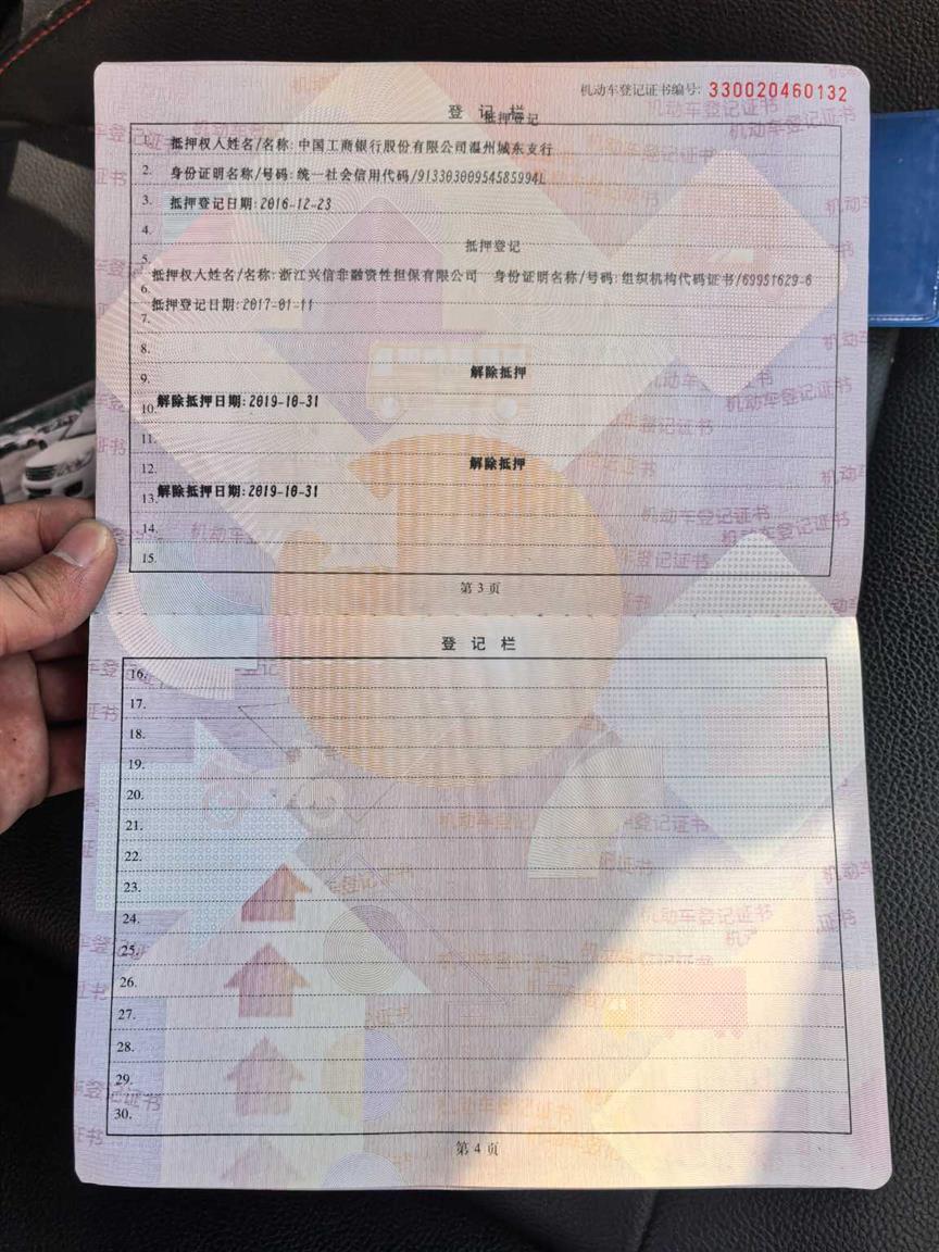哈弗