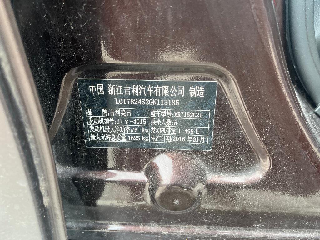 吉利汽车