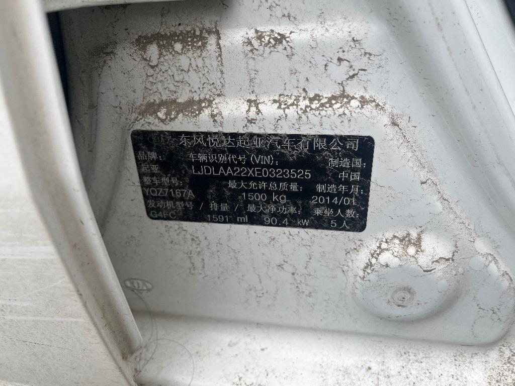 起亚