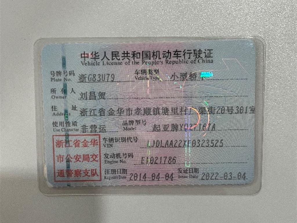 起亚