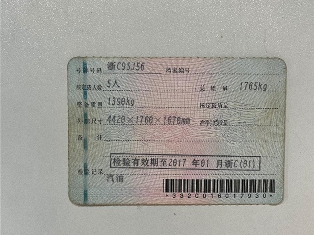 奇瑞