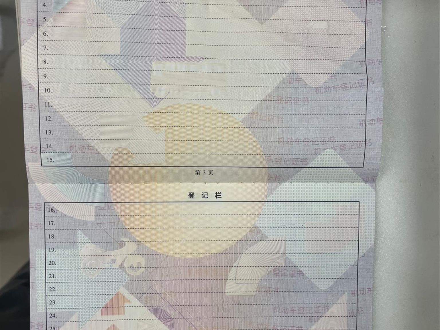 斯柯达