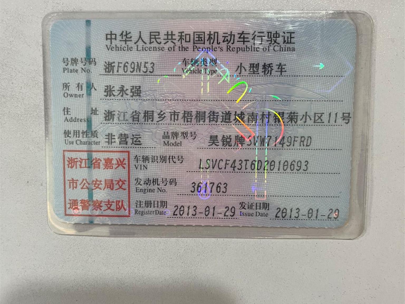 斯柯达