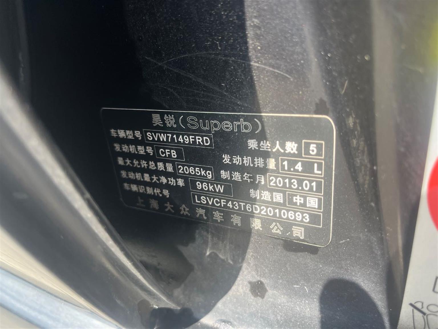 斯柯达