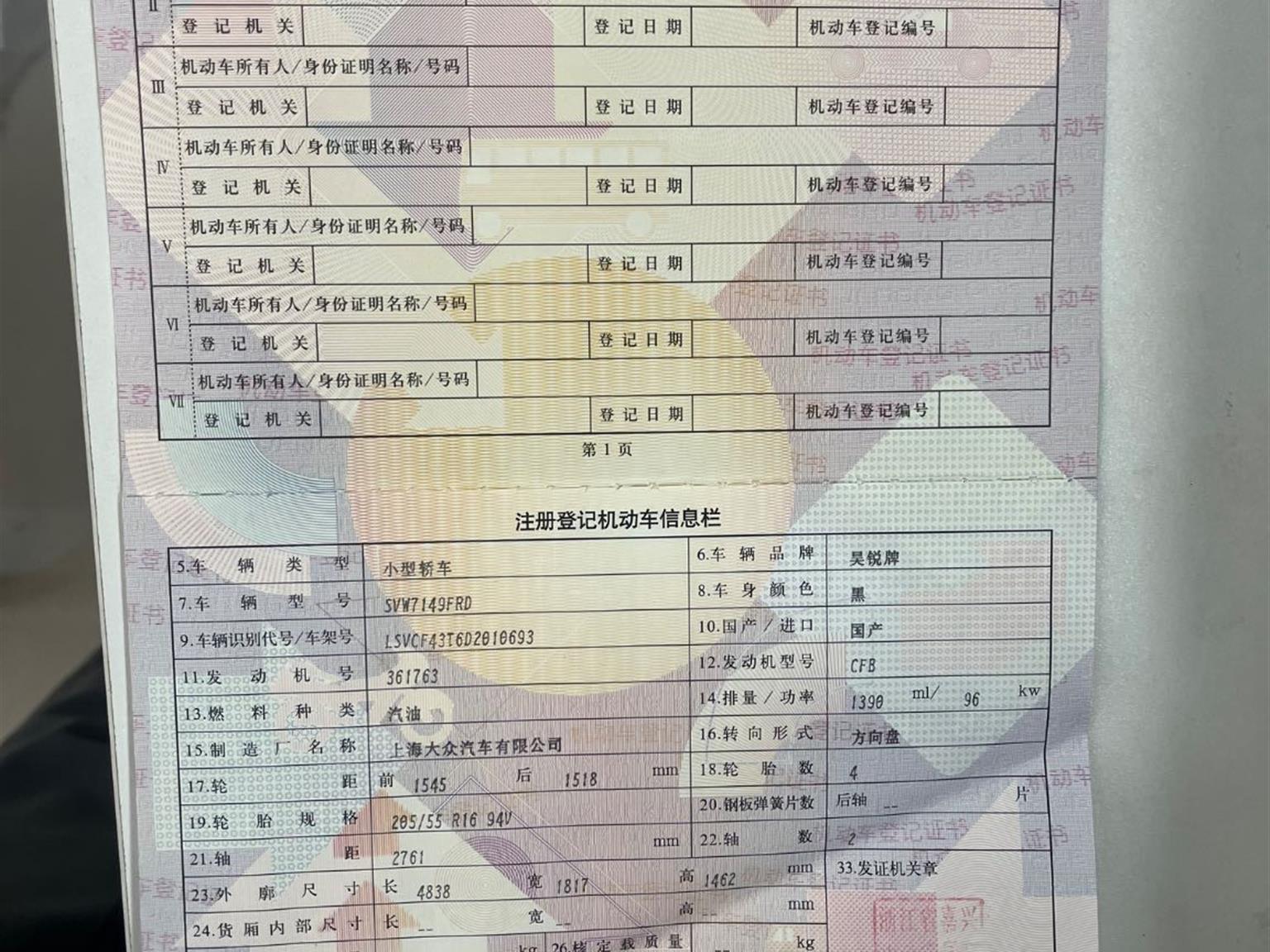 斯柯达