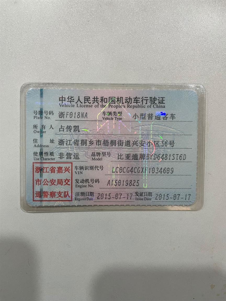 比亚迪