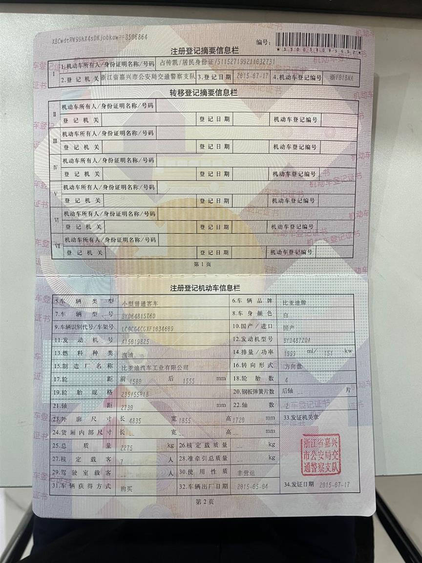 比亚迪