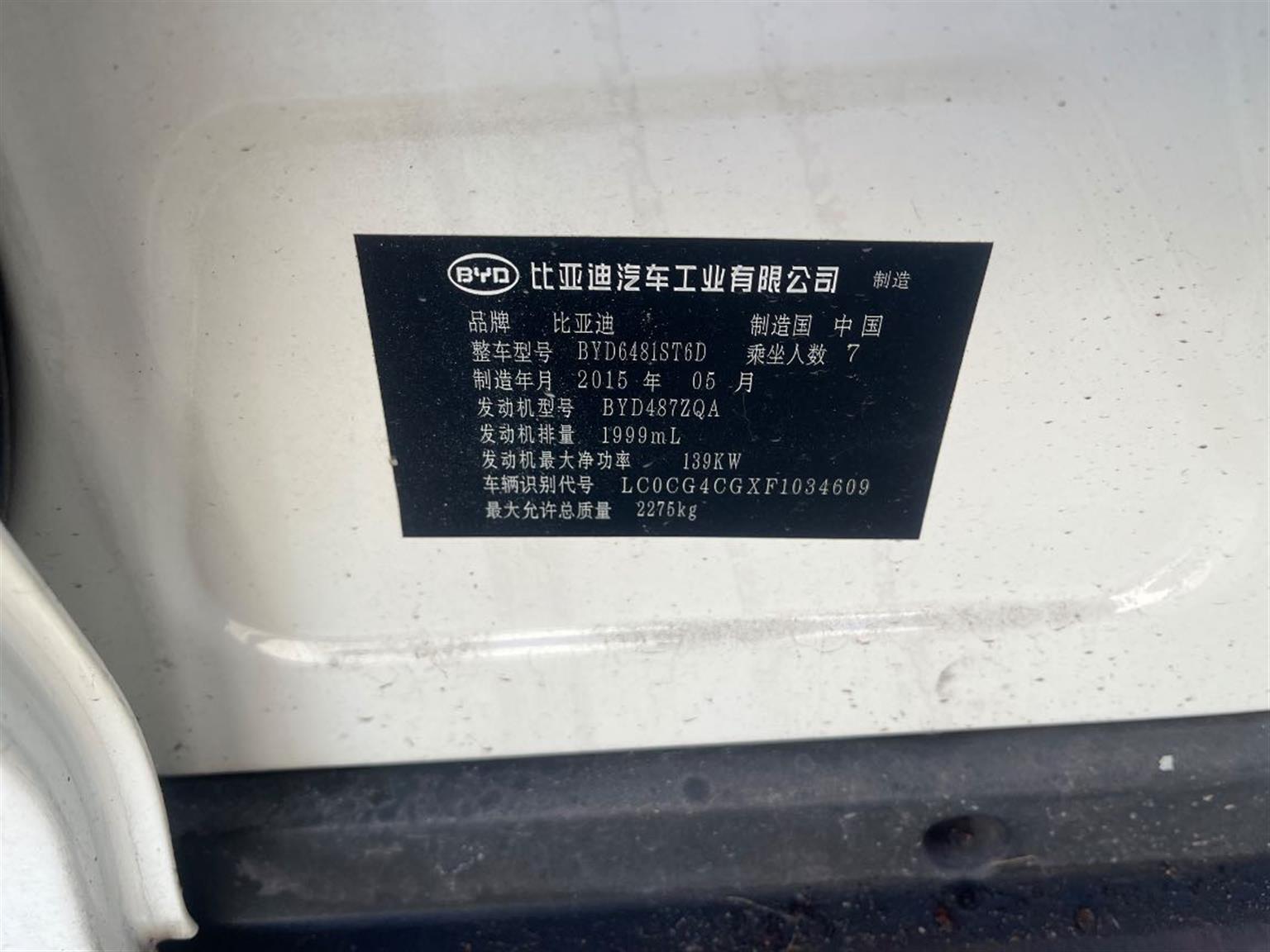 比亚迪
