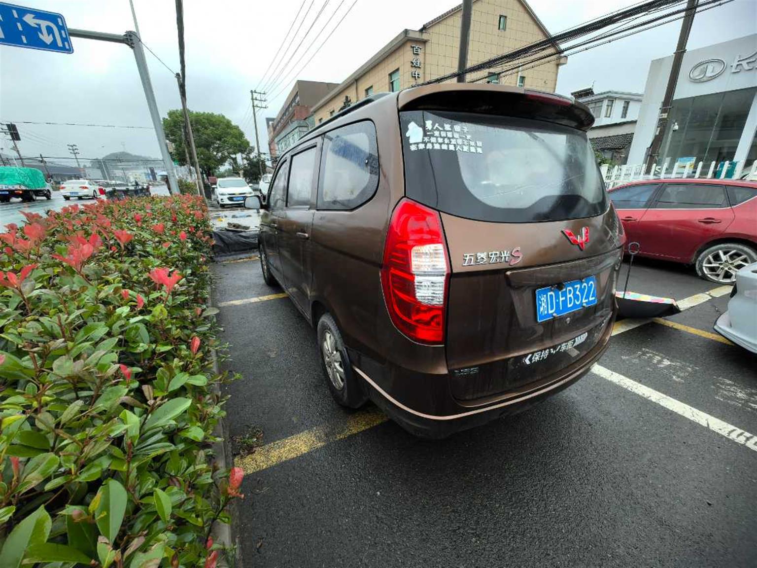五菱汽车