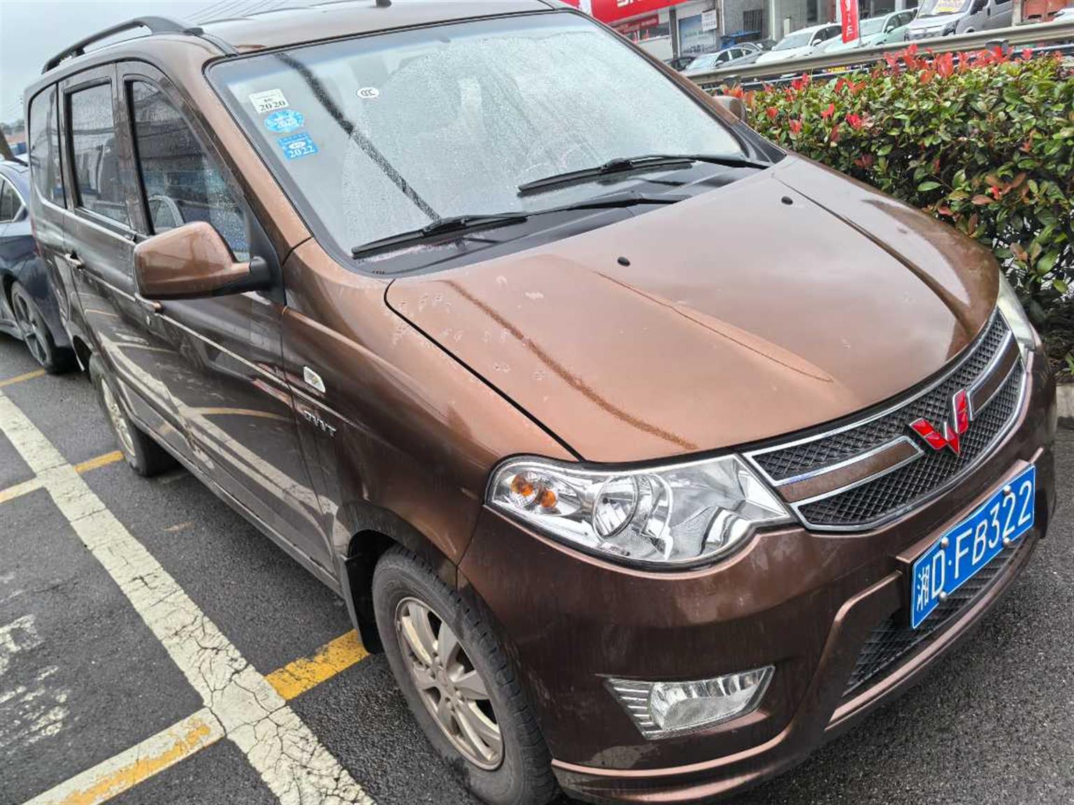 五菱汽车