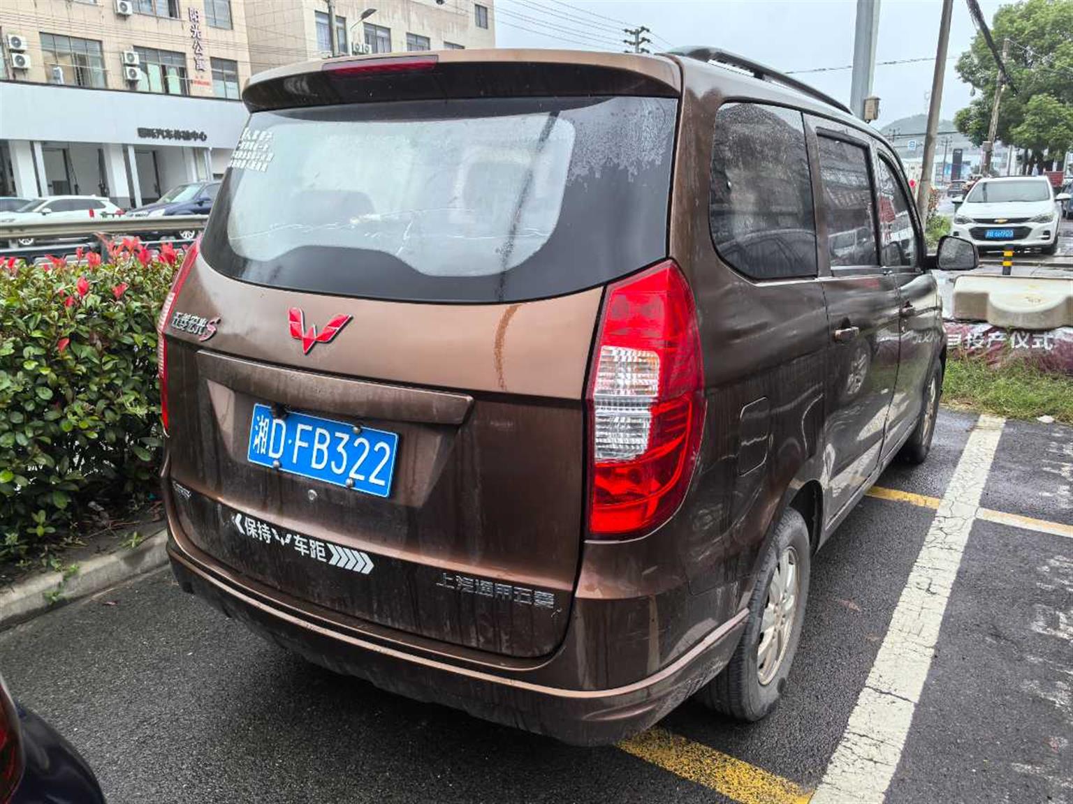 五菱汽车