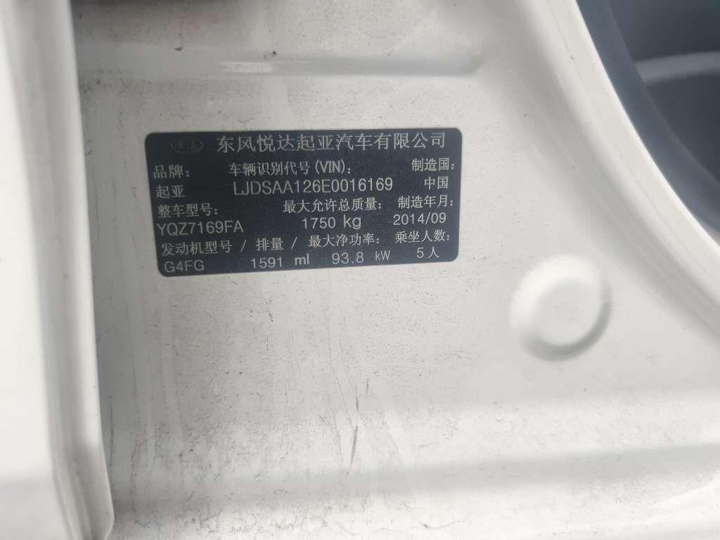 起亚