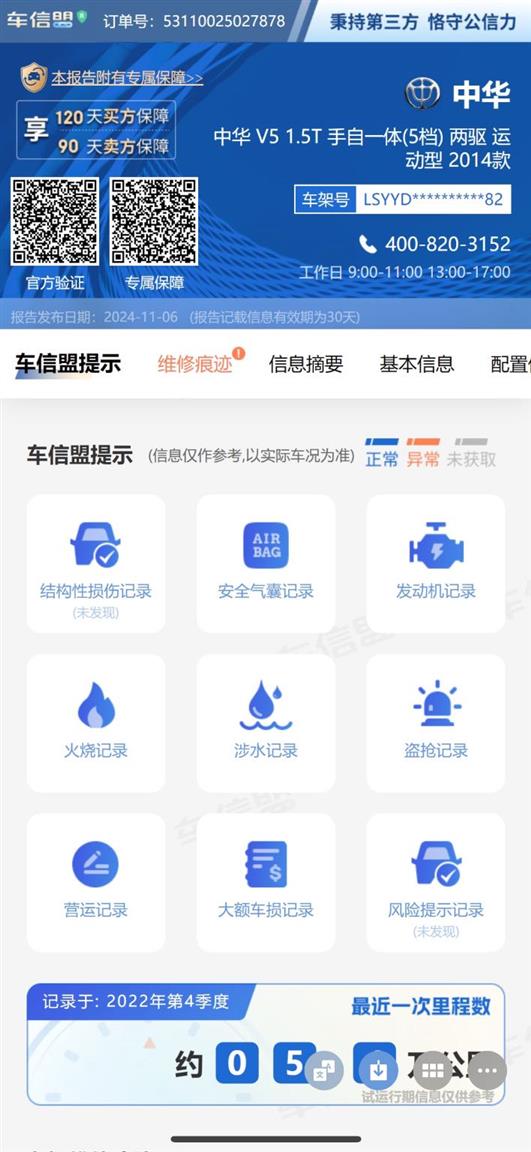 中华