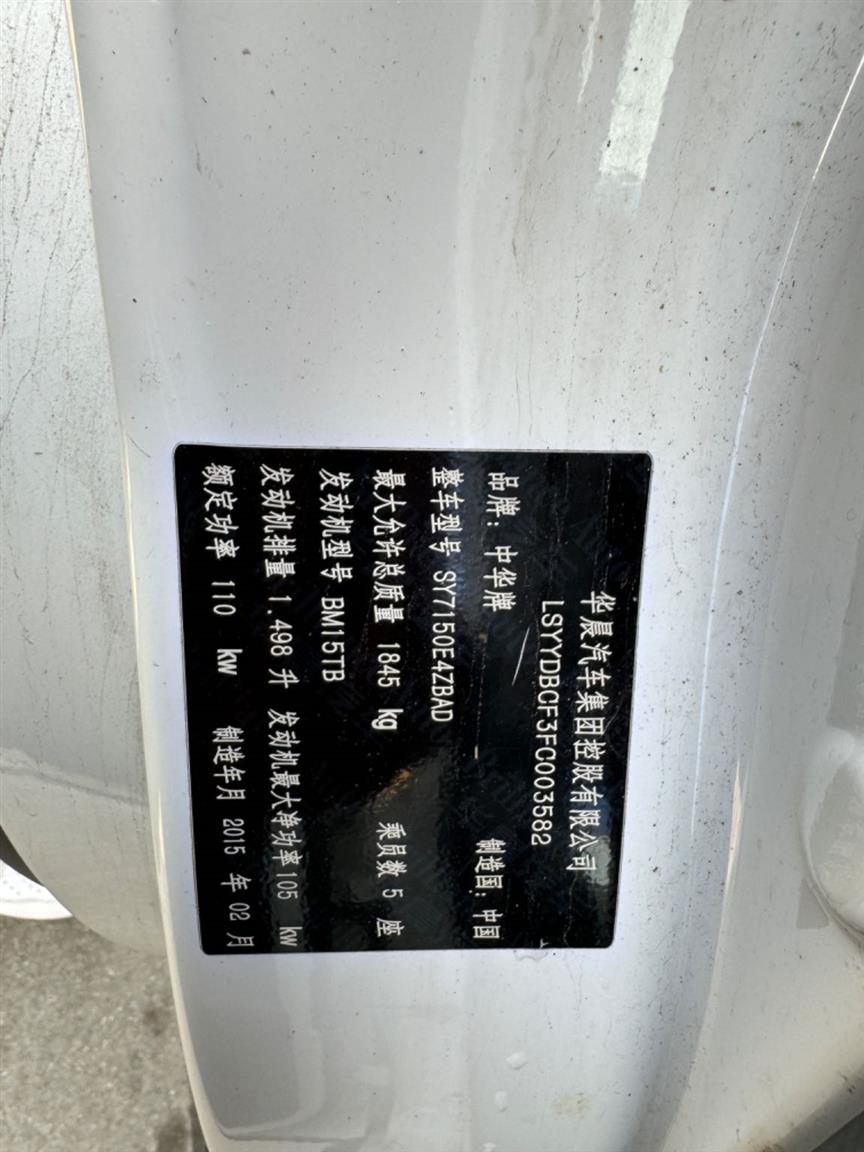 中华