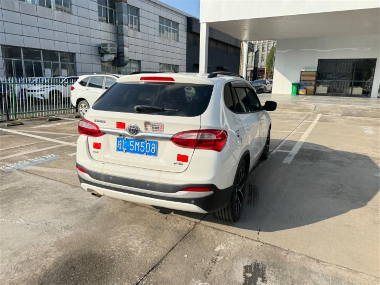 中华