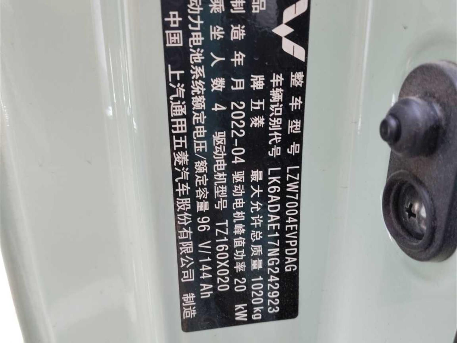 五菱汽车