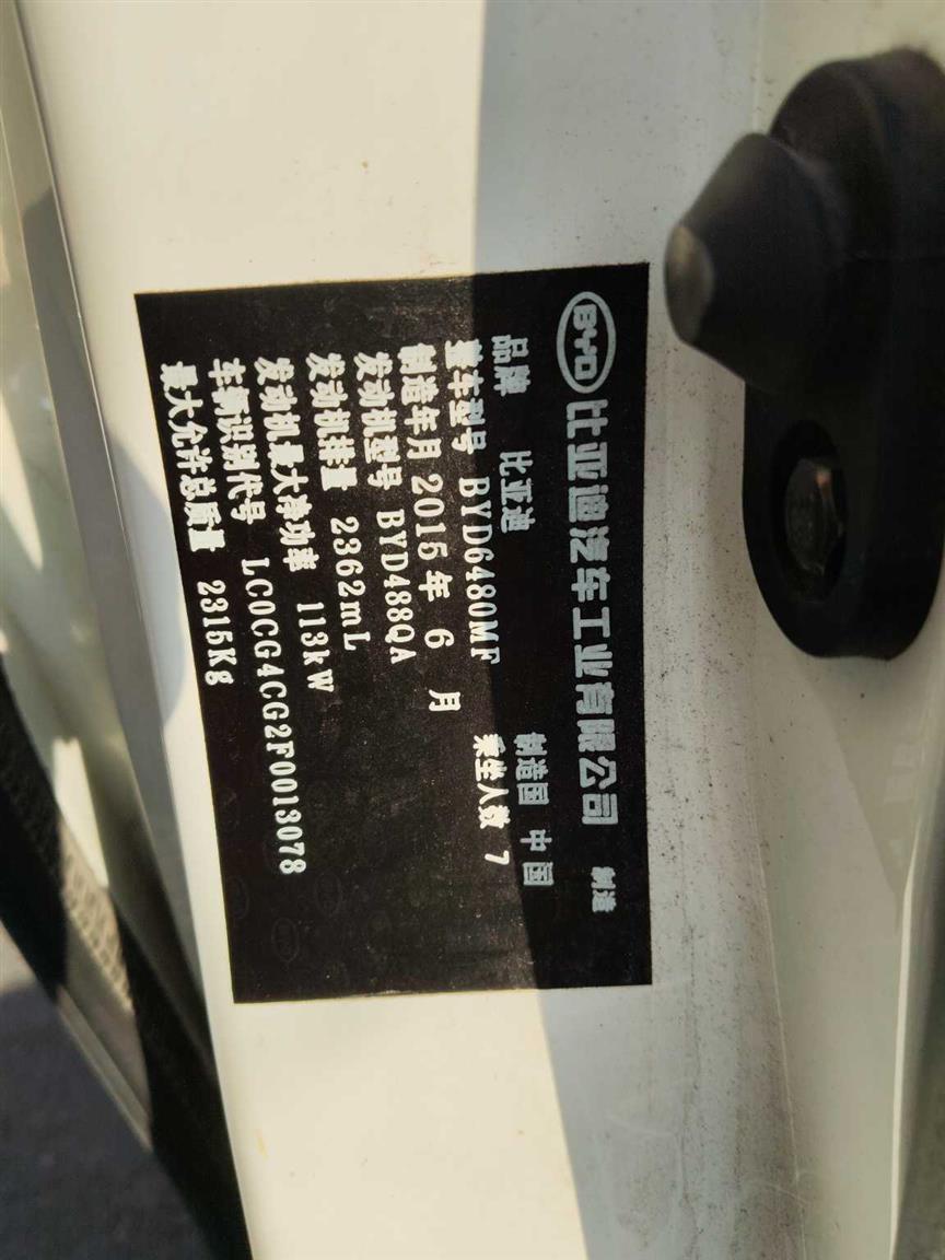 比亚迪