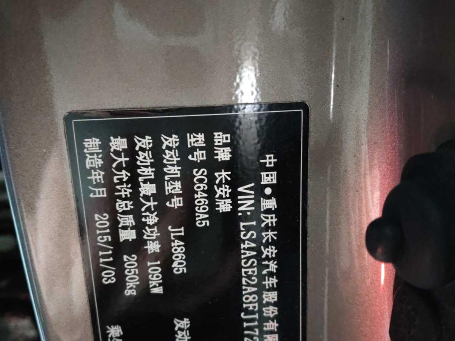 长安