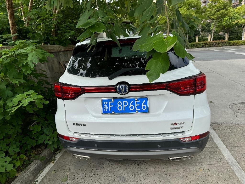 长安