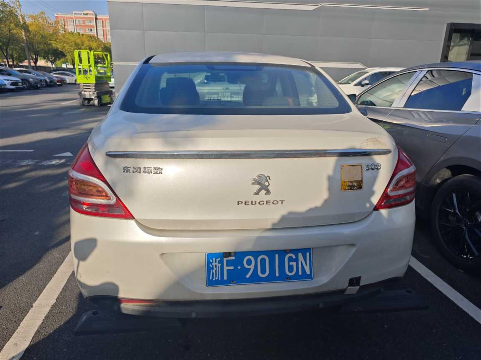 标致