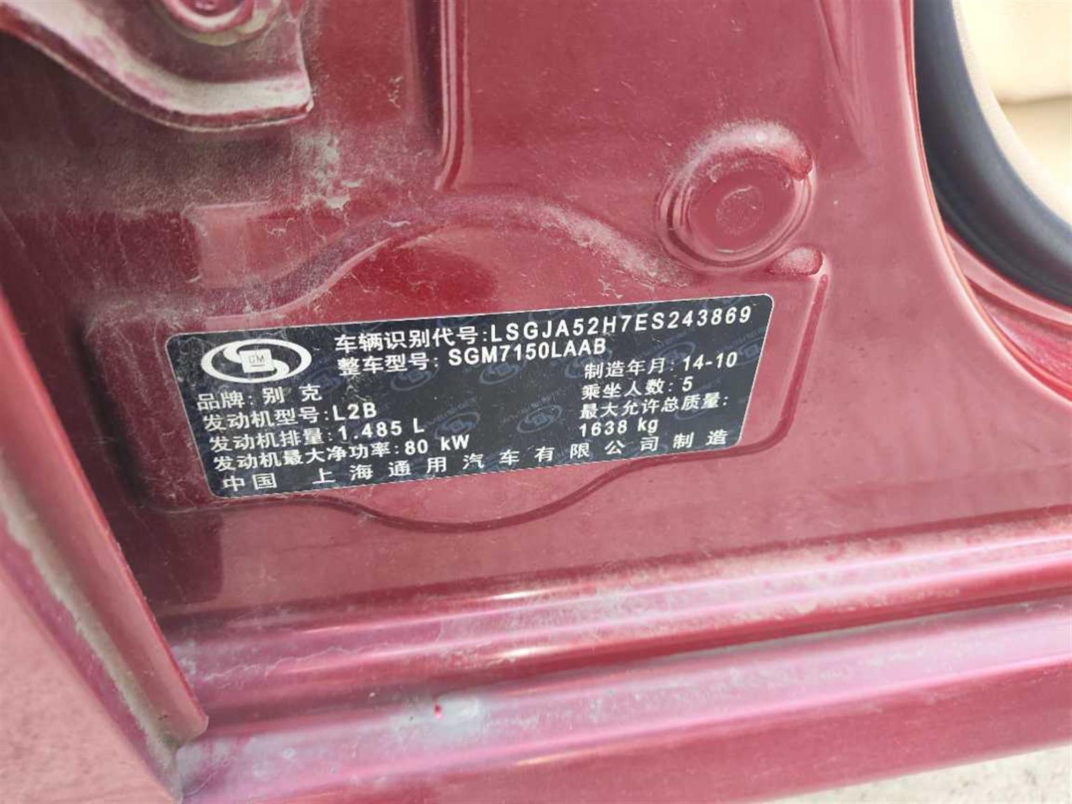 别克